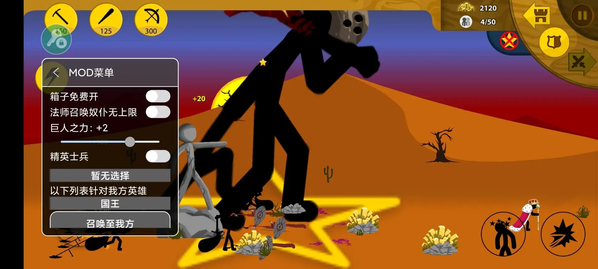 火柴人战争遗产召唤版2025(2)