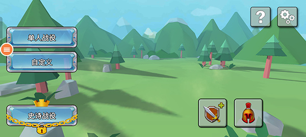 全面战争模拟器:部落时代(1)