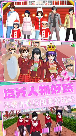 樱校世界模拟(3)