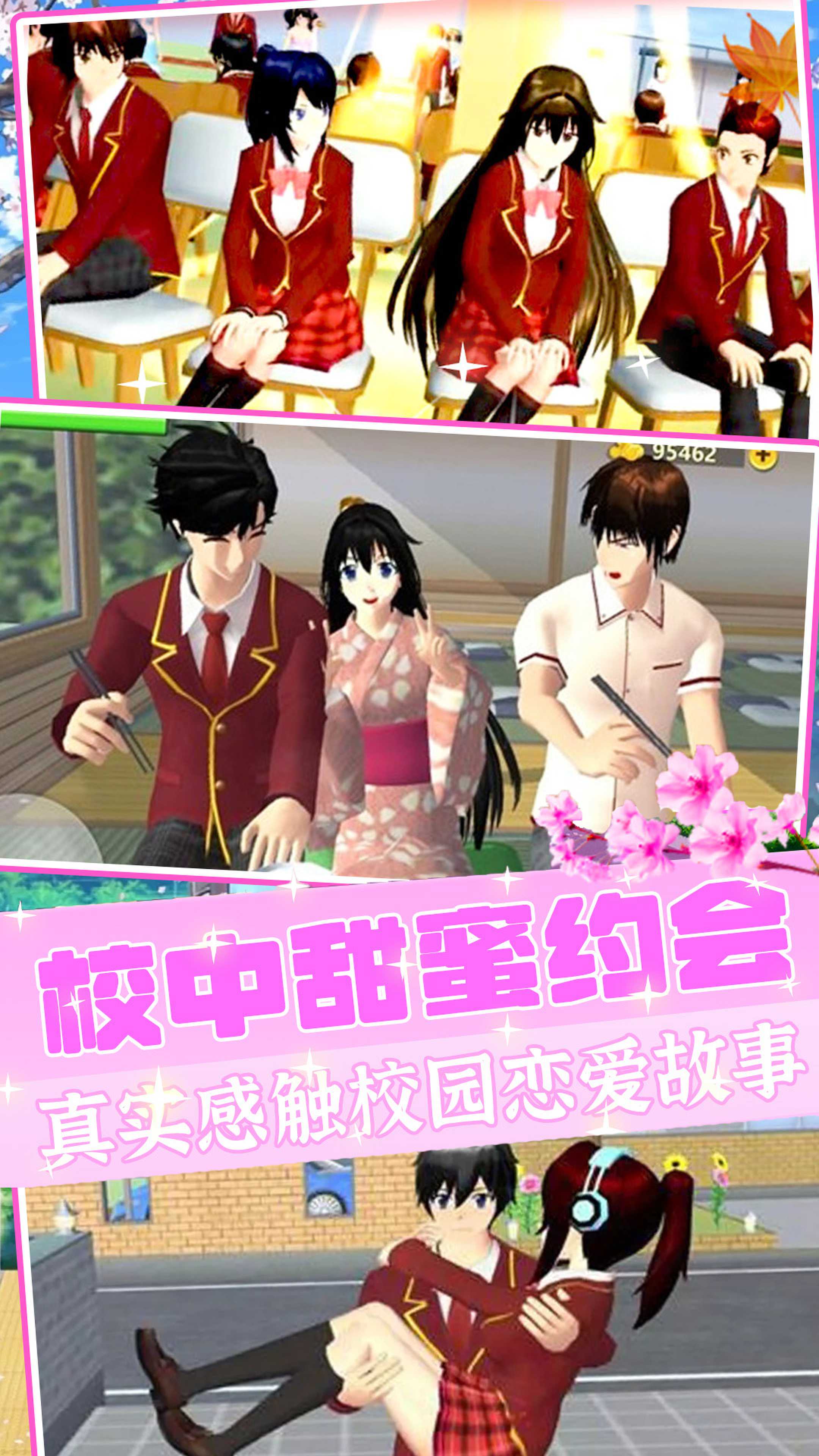 樱校世界模拟(4)