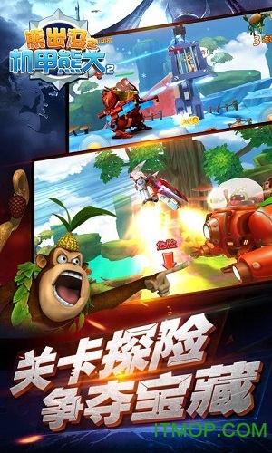 熊出没之机甲熊大(3)