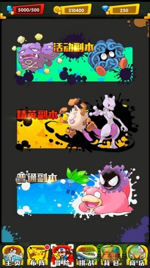 精灵宝贝大师(3)