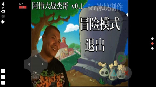 阿伟大战杰哥v0.1(3)