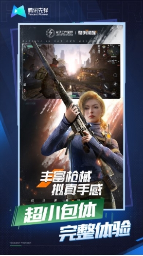 黎明觉醒：生机云游戏(1)