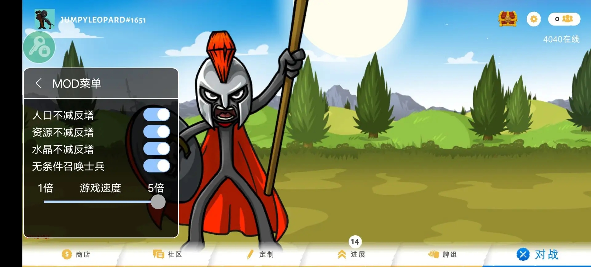 火柴人战争遗产3(4)