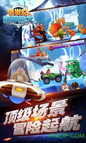 熊出没之机甲熊大(2)