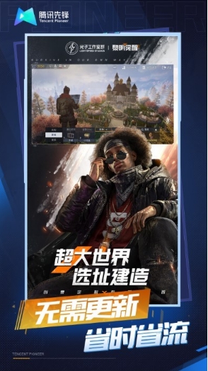 黎明觉醒：生机云游戏(3)