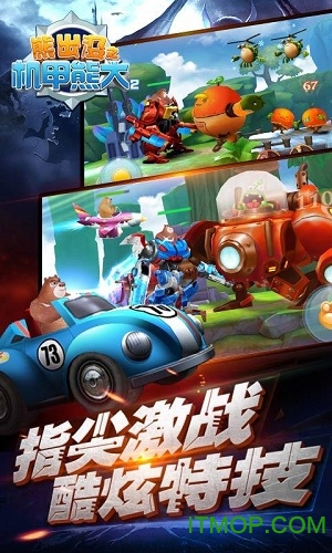 熊出没之机甲熊大(1)