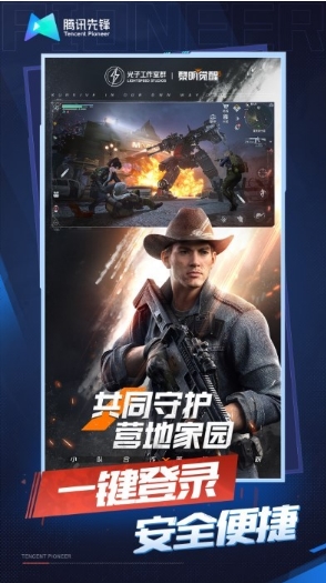 黎明觉醒：生机云游戏(2)