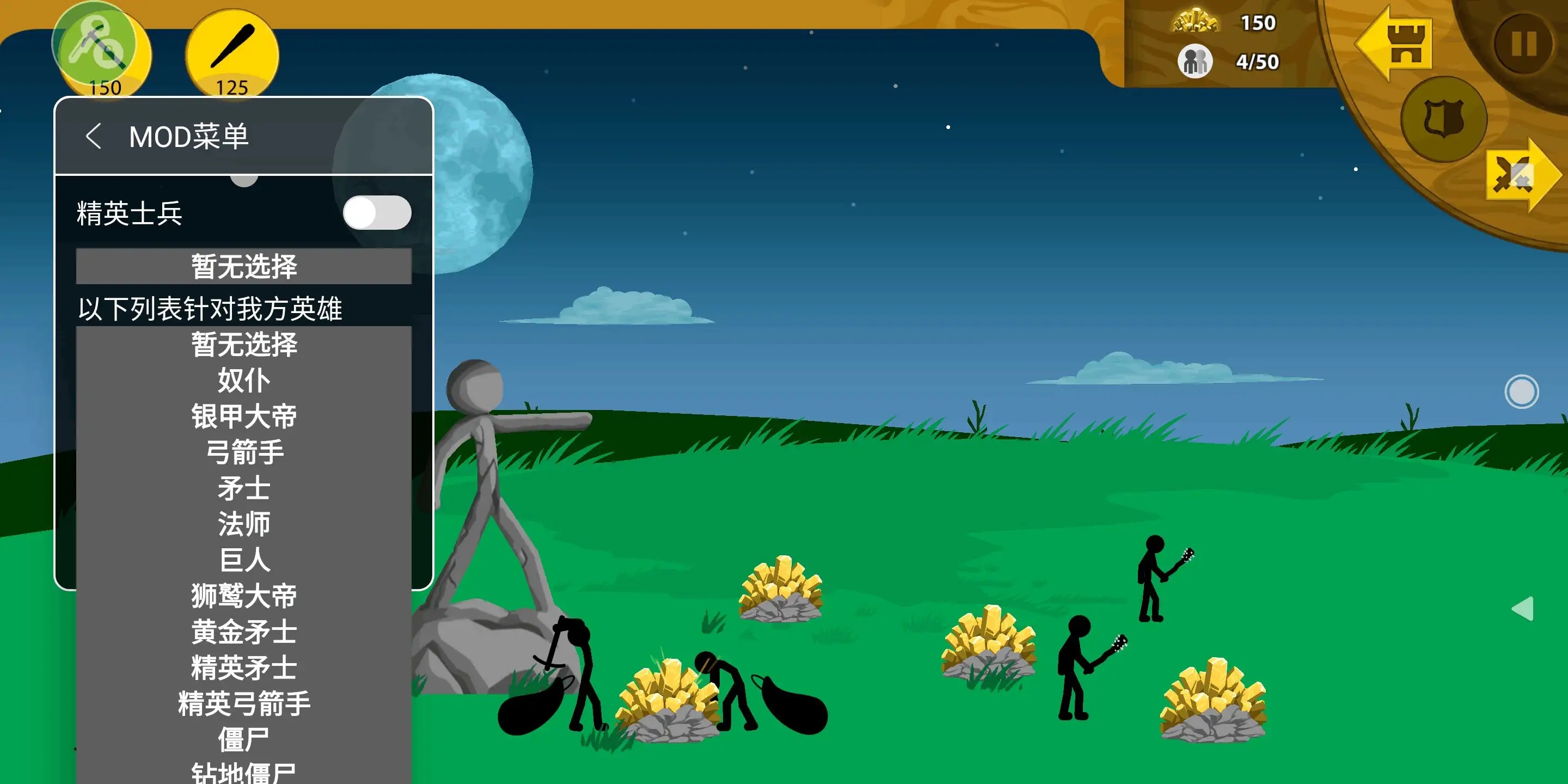 火柴人战争遗产召唤版2025(4)