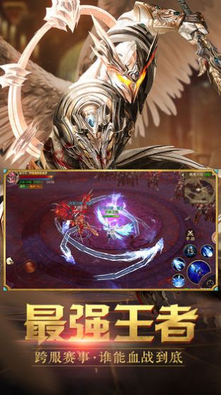 荣耀大天使 荣耀大天使