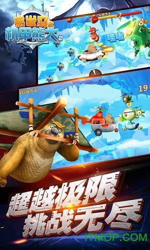 熊出没之机甲熊大 熊出没之机甲熊大