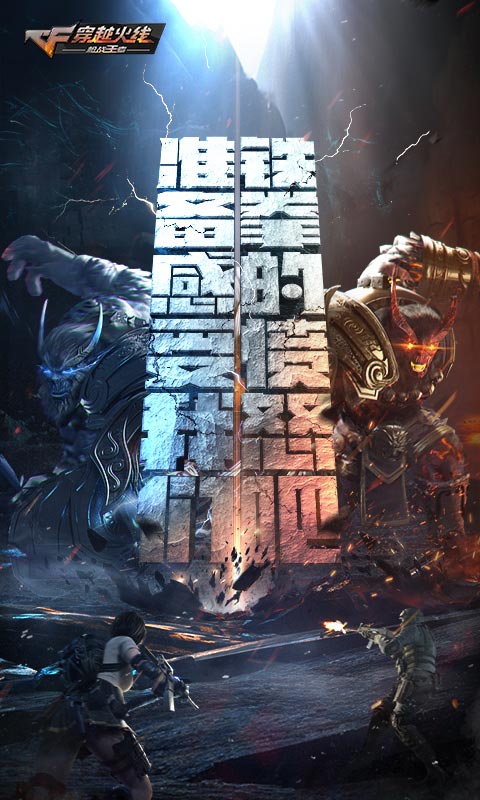 CF手游生化追击版体验服(5)