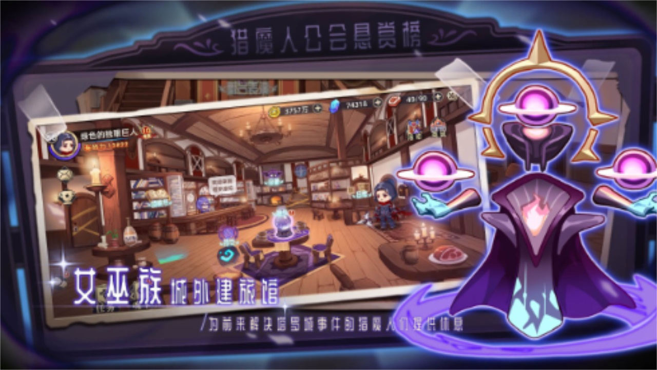 女巫：构想世界(4)