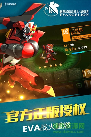 新世纪福音战士：适格者(3)