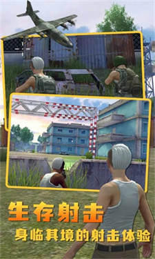 绝地生存战场(2)
