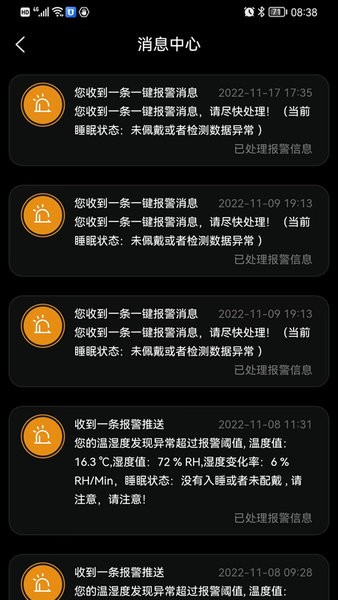 智能低血糖监测手环(4)