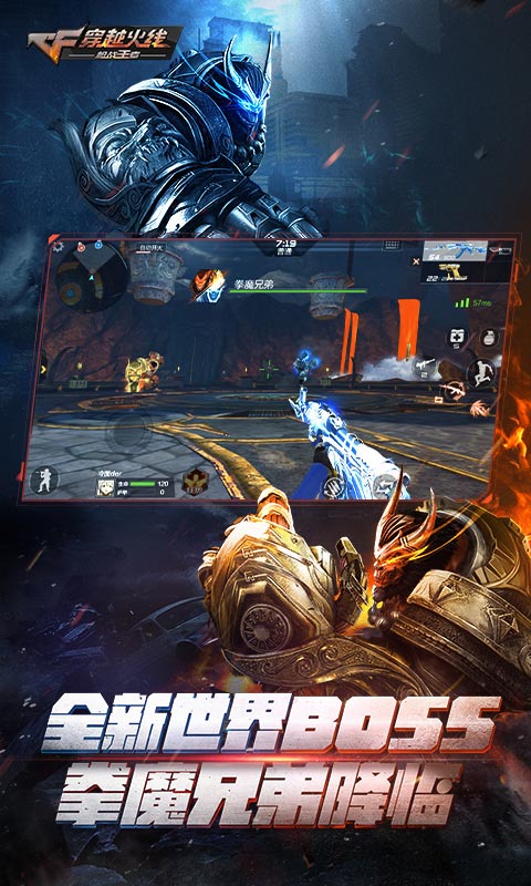 CF手游生化追击版体验服(4)