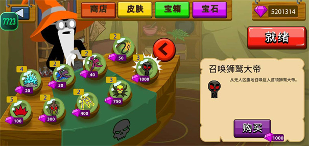 火柴人战争遗产(3)