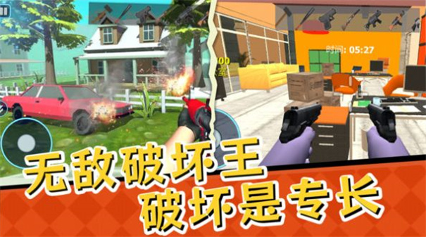 全民解压大挑战(3)