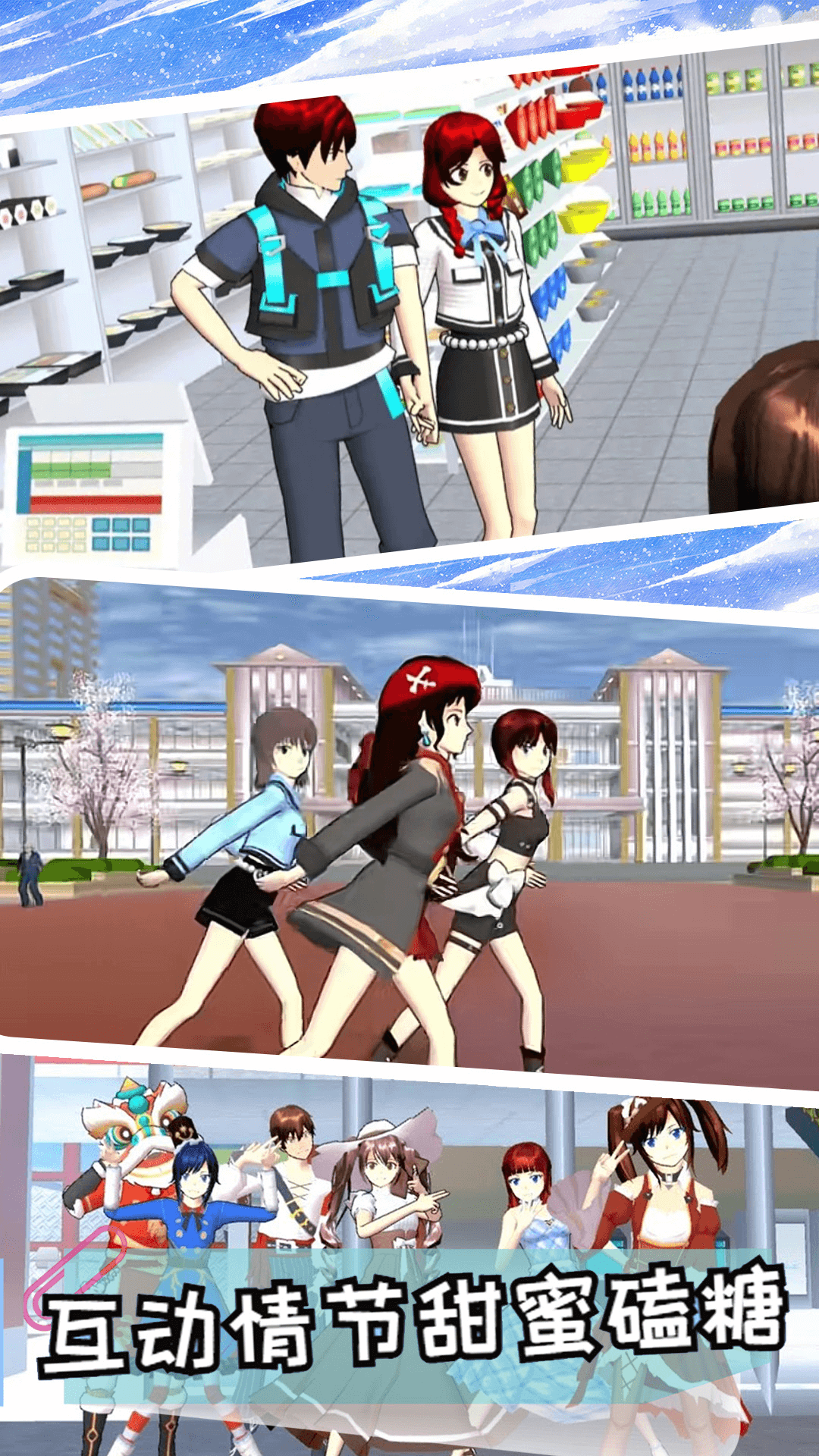 恋爱大作战 恋爱大作战