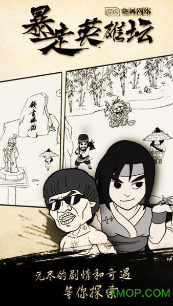 暴走英雄坛（无限金条999999）(3)