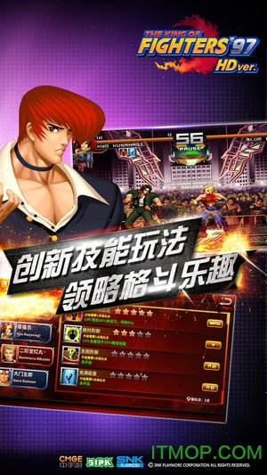 拳皇97终极之战2020冰蓝版(2)