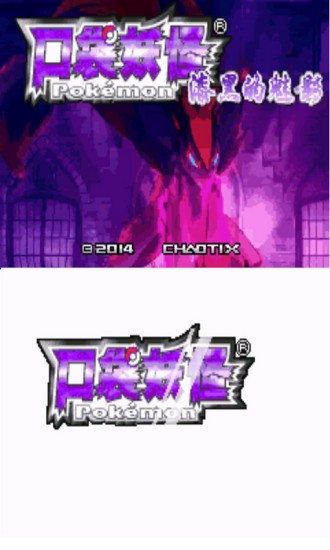 口袋妖怪数码宝贝世界内置菜单(1)