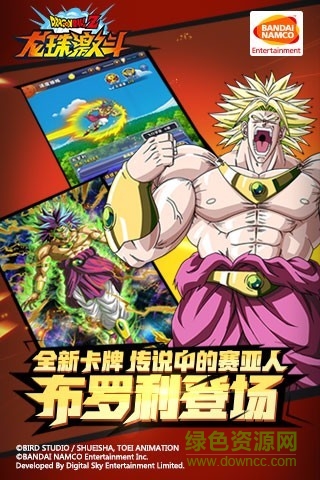 龙珠激斗(七龙珠正版手游)(2)