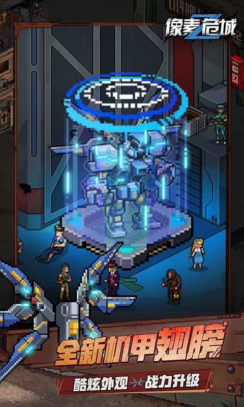 像素危城无限金币钻石版(2)