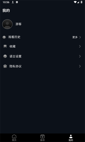 dramatical murder游戏手机版(1)