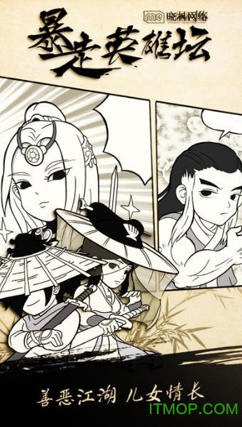 暴走英雄坛（无限金条999999）(5)