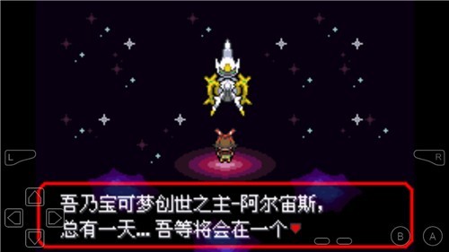 口袋妖怪漆黑的魅影5.0EX+BW内置金手指版(2)