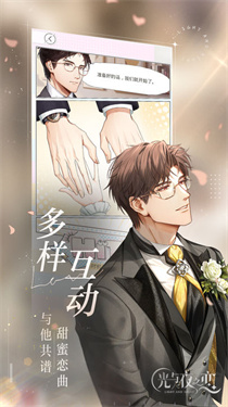 光与夜之恋 光与夜之恋
