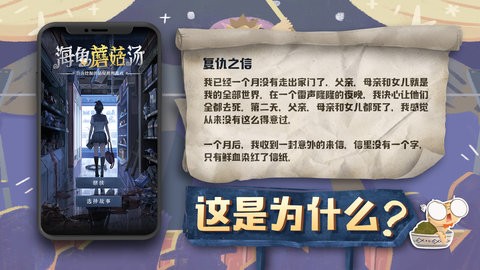 海龟蘑菇汤完整正式版(2)