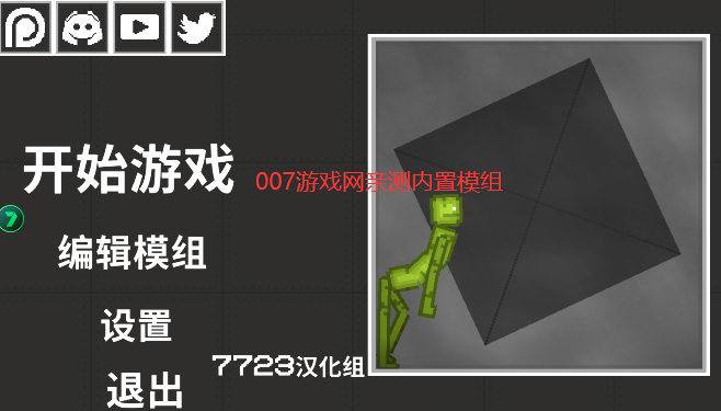 甜瓜游乐场19.0国际版(1)