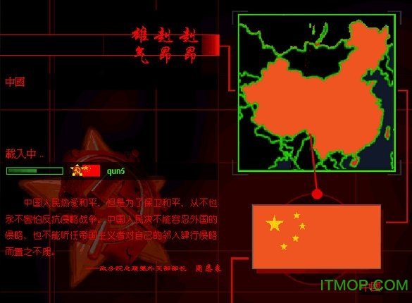 红色警戒2共和国之辉(2)
