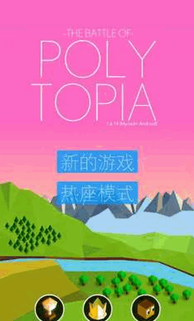 低模之战-古代文明之争 低模之战-古代文明之争