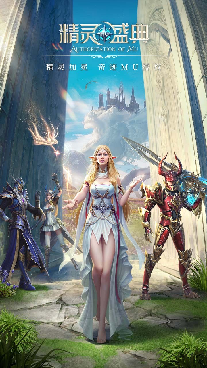 精灵盛典：黎明(5)