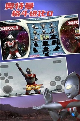 奥特曼格斗进化0中文版正版(3)