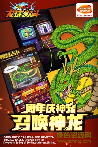 龙珠激斗(七龙珠正版手游) 龙珠激斗(七龙珠正版手游)