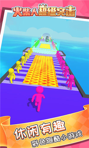 火柴人超级突击 火柴人超级突击
