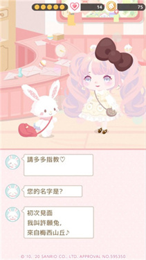 三丽鸥明星的微笑小镇（国际服）(3)