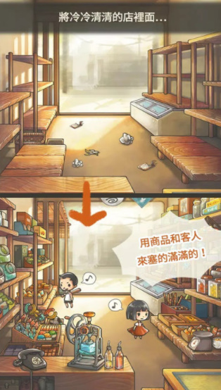 昭和杂货店物语2(2)