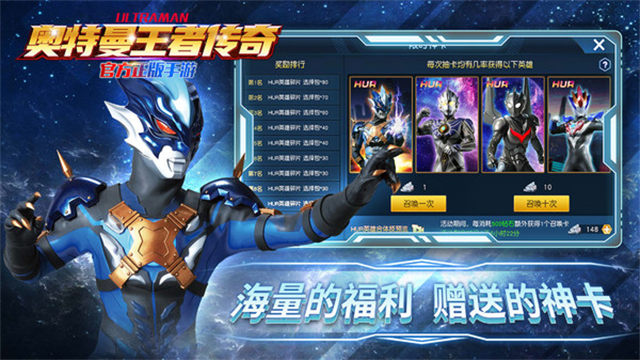 奥特曼王者传奇(5)