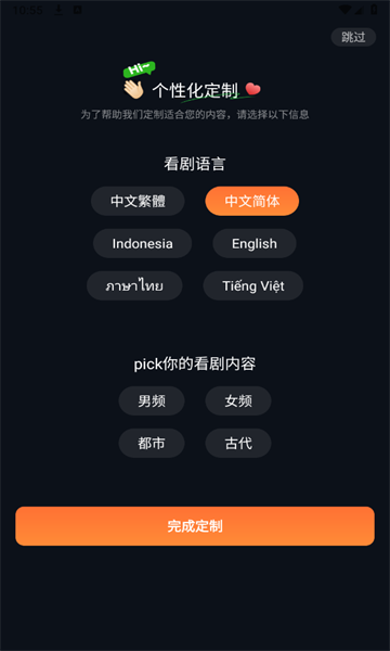 dramatical murder游戏手机版(2)