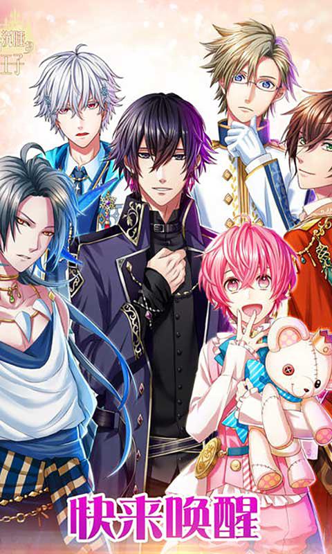 梦王国与沉睡的100王子(1)