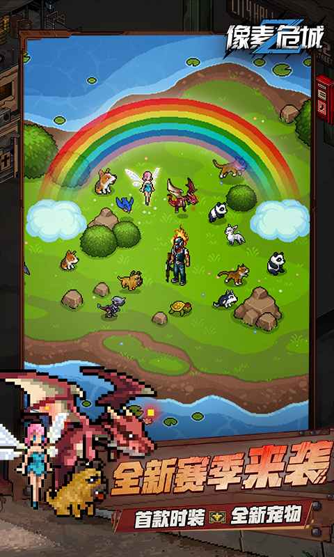 像素危城无限金币钻石版(3)