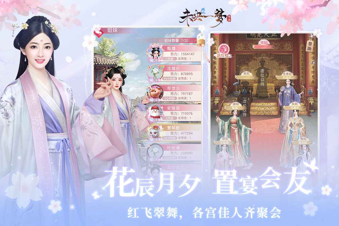 未央一梦最新版(4)