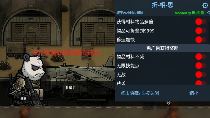 物种战争2启示录内购MOD菜单折相思(2)